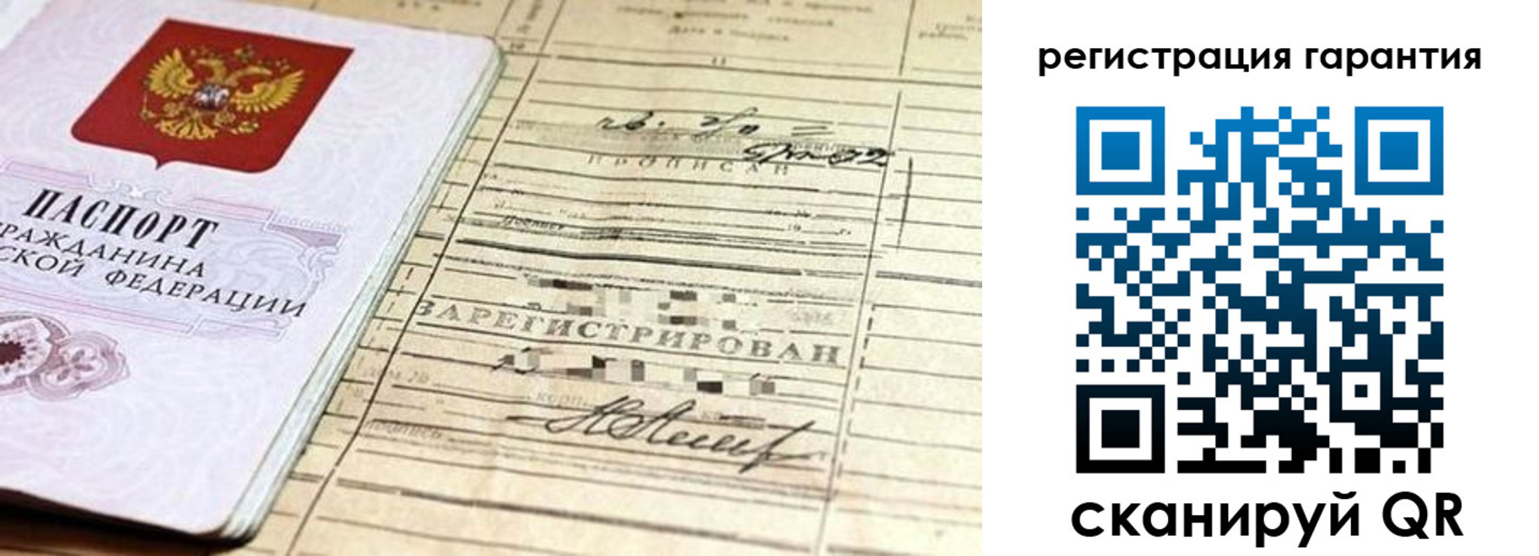 временная регистрация для всех в Кирове