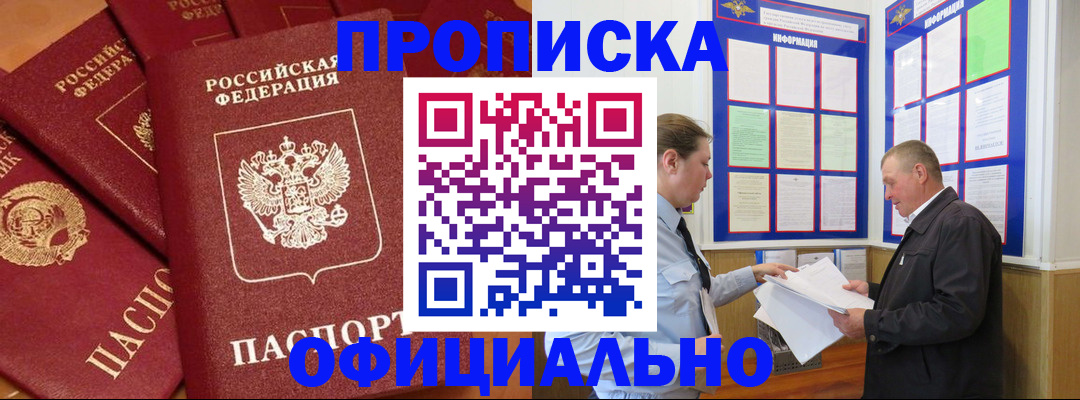 прописка иностранных граждан в Кирове